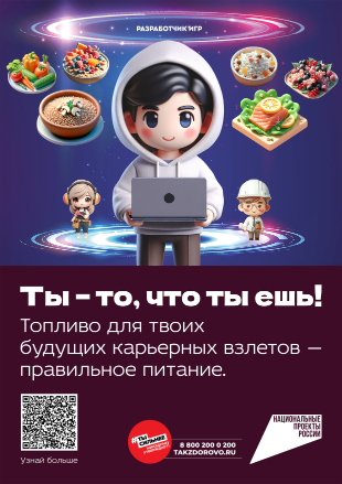 https://schkola-urypsk1.ucoz.ru/2025/plakat_a4_1.png